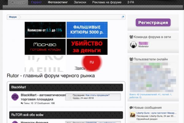 Mega darknet реклама